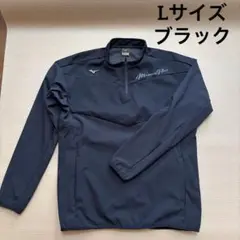 【限定モデル】ミズノプロ トレーニングジャケット　Lサイズ　MizunoPro