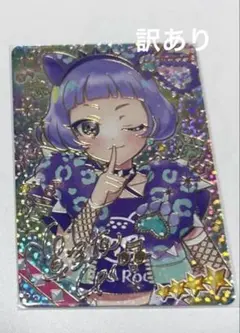ひみつのアイプリ ひみプリ チィ サイン