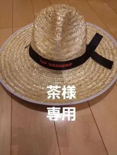 YANMAR 麦わら帽子