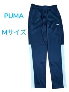 【大特価】　PUMA プーマ　Mサイズ　ジャージ　スポーツ　ウィメンズ