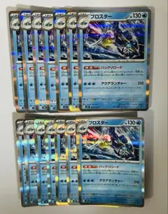 ポケモンカード ブロスターr 14枚セット