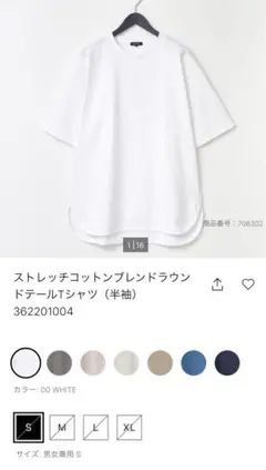 新品未使用　プラステ　Tシャツ