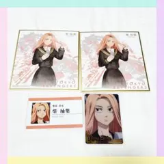 【4点】東京リベンジャーズ 東リベ 柴柚葉 紙類 まとめ売り 色紙 カード 名刺