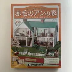 2025年最新】赤毛のアンの家／グリーン・ゲイブルズを組み立てる