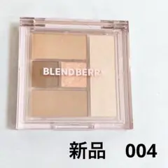 新品 ブレンドベリー オールユーニードクリエイション 004サンライトレイヤー