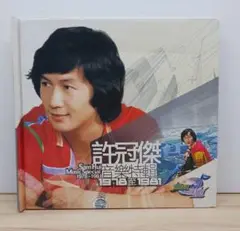 香港版VCD◎TVB サミュエルホイ☆★(2枚組)MV集