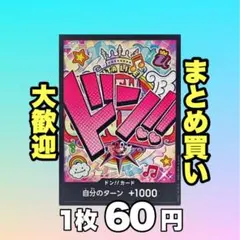 ドン!!カード ウタ（ノーマル仕様）:PRB01 60円（残