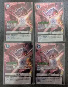 デジモンカードゲーム エボリューションカップ X抗体 プロモ パラレル 4枚