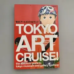 東京アートガイド&マップ