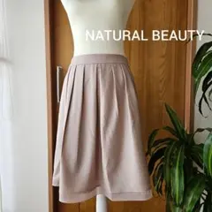 NATURALBEAUTY ベージュ フレアスカート 約56.5cm 裏地 40