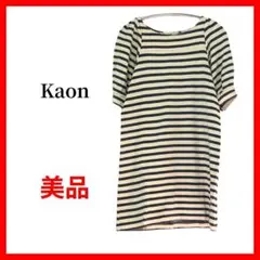 Kaon　カオン　ワンピース　ボーダー　チュニック　B1012