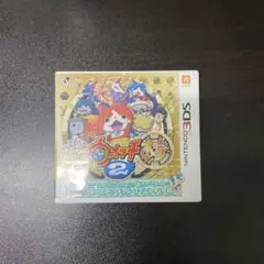 妖怪ウォッチ2 本家ニンテンドー3DS
