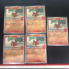 マクドナルド　プロモ　ホゲータ 5枚