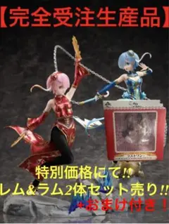 2023年最新】Re:ゼロから始める異世界生活 レム 1/8スケール PVC製 ...