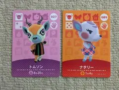 どうぶつの森　amiiboカード　トムソン・ナタリー　アミーボカード