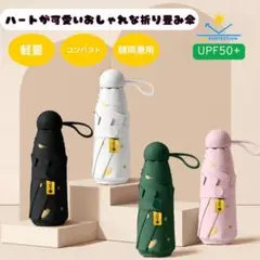 130D24 日傘 軽量 折り畳み傘 晴雨兼用 UVカット ケース付 ブラック