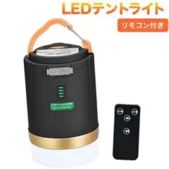 【3段階調光 大容量バッテリー 防水】 LEDランタン キャンプランタン