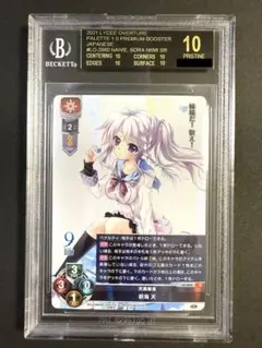lycee ぱれっと　よくできた妹　新海　天 PSA10 ☆超目玉】 ぱれっと lycee よくできた妹 PSA10 天 新海 その他
