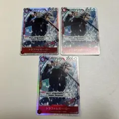 ワンピース カードゲーム ドラファルガー・ロー 3枚セット