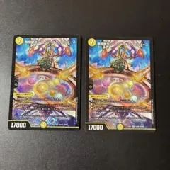 371 無限銀河ジエンドオブユニバース　2枚セット