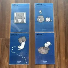 【よまにゃクリアしおり】集英社 ナツイチ ４枚セット