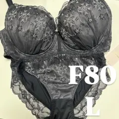 ブラジャー　F80 L 新品未使用