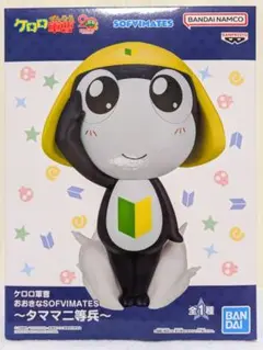 ケロロ軍曹 おおきなSOFVIMATES フィギュア タママ二等兵