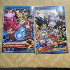 スーパードラゴンボールヒーローズ ヒーローアバターカード 2種