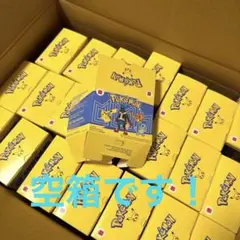 『空箱のみ』　ハッピーセット ポケカ　21個
