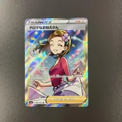 アロマなおねえさん SR S6a イーブイヒーローズ ポケモンカード