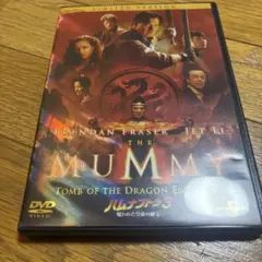 ハムナプトラ3 呪われた皇帝の秘宝 リミテッド・バージョン('08米)〈2枚組〉