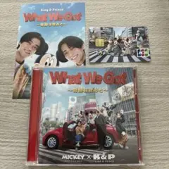 What We Got / I Know 通常盤 キンプリ