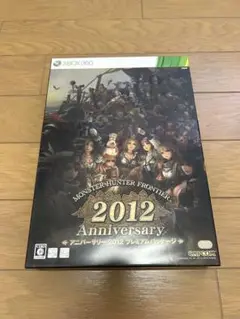 【極美品】ミュージックモンスターハンター フロンティア アニバーサリー2012