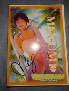 MEGUMI DVD サイン入り