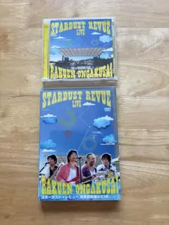 スタレビ楽園音楽祭モリコロパークDVD＋CD