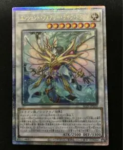 エンシェントフェアリーライフドラゴン　25th メルカリ便