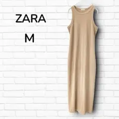 【極美品】ZARA ザラ　ロングワンピース　ノースリーブ　タイト　ブラウン