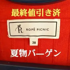ROPÉ PICNIC ♡半袖ニット 38 オレンジ