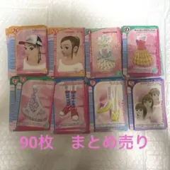 オシャレ魔女ラブandベリー　カード　90枚　まとめ売り