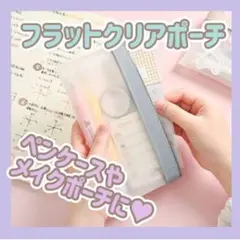 人気の 韓国 雑貨 ペンケース 化粧 コスメポーチ 防水 半透明 クリア