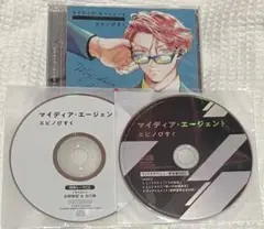 BLCD マイディアエージェント ヱビノびすく フィフスアベニュー特典付き
