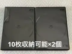 【9/2まで‼︎】CD DVD 収納ケース　空ケース　10枚用　2個セット