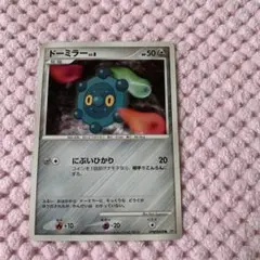 ポケモンカード ドーミラーLv.8 にぶいひかり DP2 エクストラ
