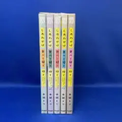 しあわせは食べて寝て待て 1-5巻セット 水凪トリ レンタル落ち コミック 漫画