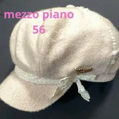 ☆mezzo piano/メゾピアノ☆56㎝☆帽子 キャスケット