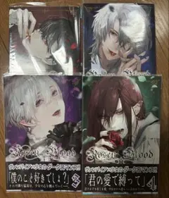 ローゼンブラッド　1〜4巻