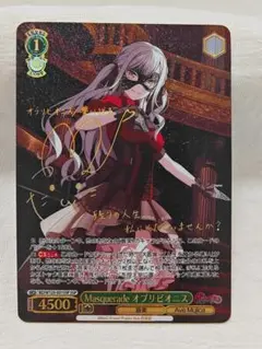 2025年最新】オブリ sspの人気アイテム - メルカリ