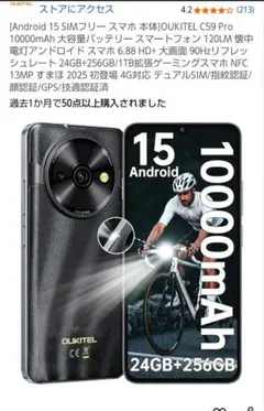 OUKITEL C59 Pro 10000mAh 24GB+256GB