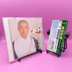 ♧高田好胤 心 KICH-2642