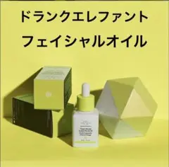 ドランクエレファント バージンマルラ ラグジュアリー フェイシャルオイル